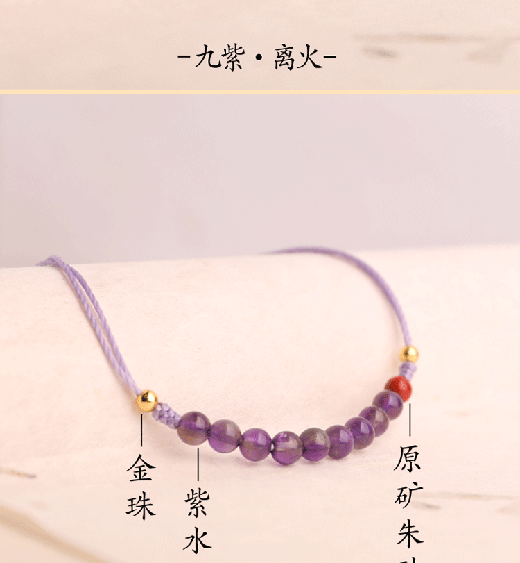 Natural Amethyst Knitted Hand Rope Purple Bracelet