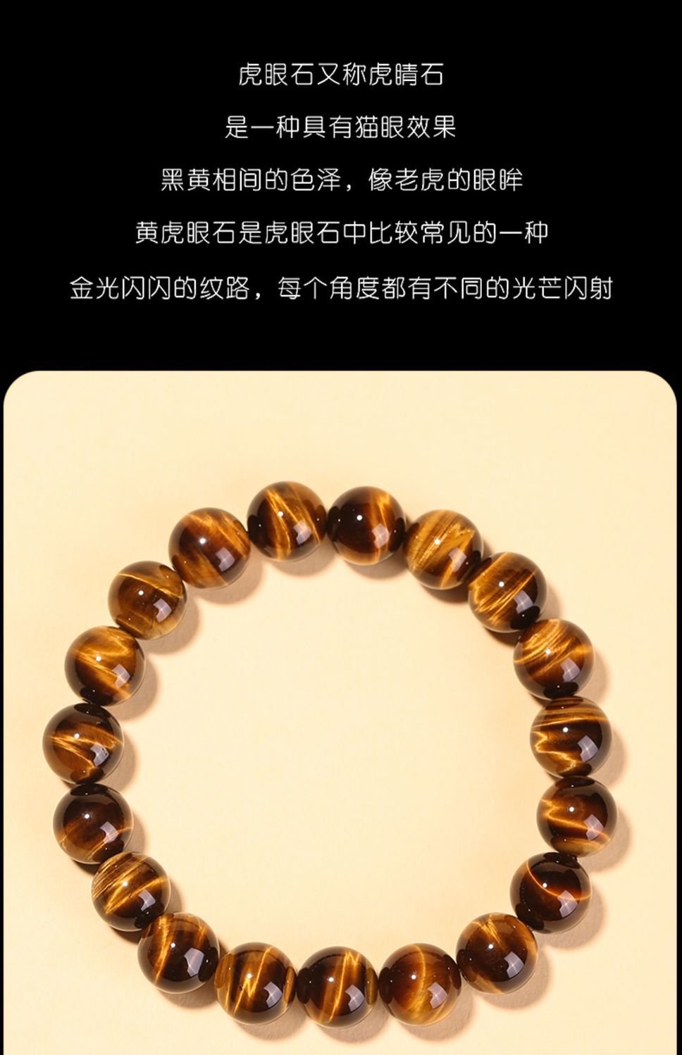 Natural Yellow Tiger Eye Stone Safety Bracelet