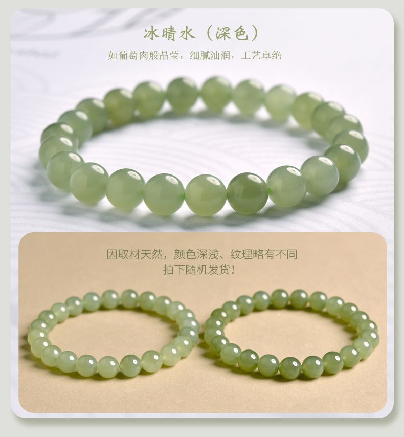 Natural Hotan Jade Ice Clear Water Green Jade Bracelet