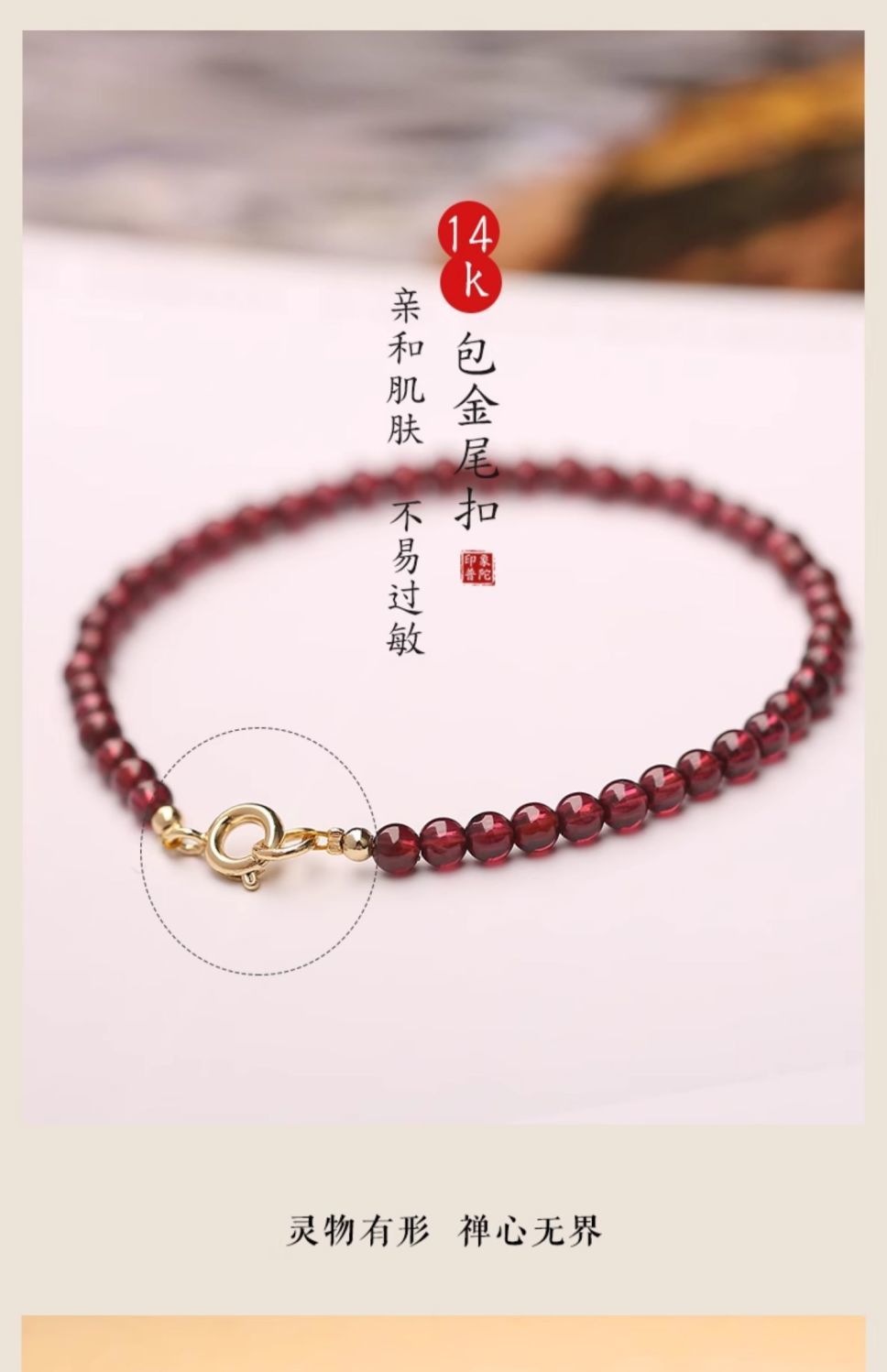 Natural Garnet Women's Love Peach Blossom Bracelet