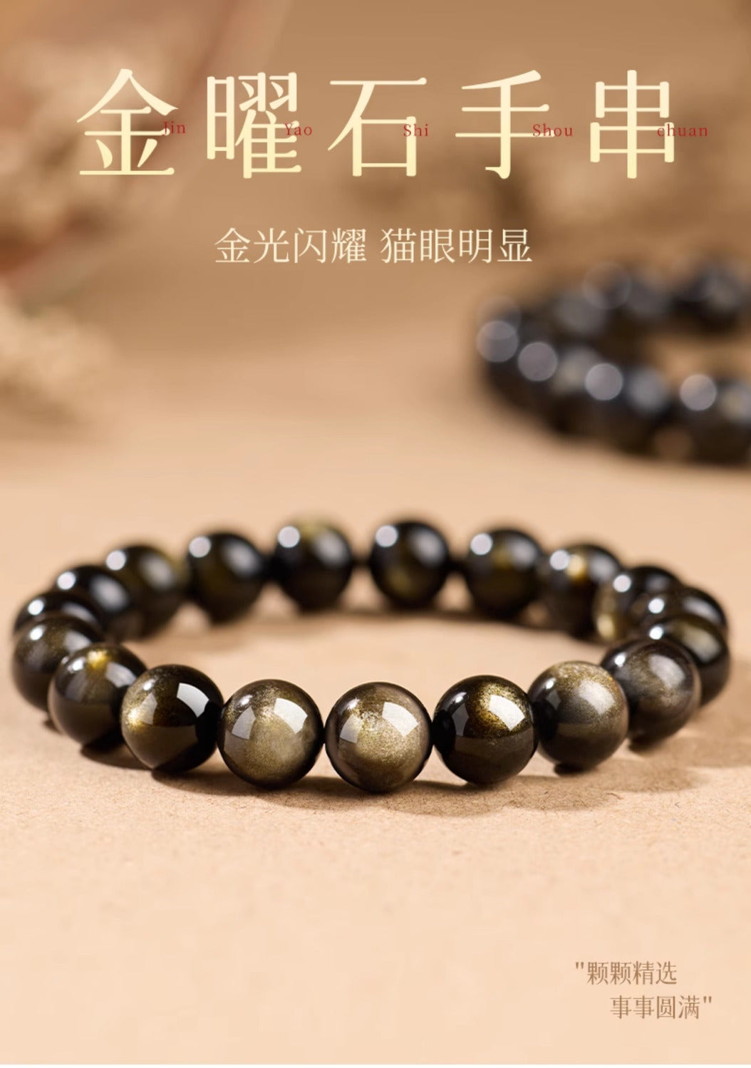 Black Gold Obsidian Transport Cat's Eye Stone Fortune Bracelet Fortune